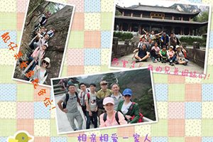 黃山歸來不看岳—記2018年公司黃山旅游